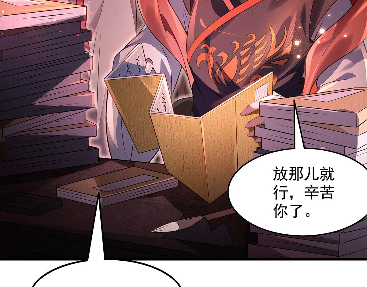 我的女徒弟們都是未來諸天大佬 - 第362話 拱火(3/3) - 5