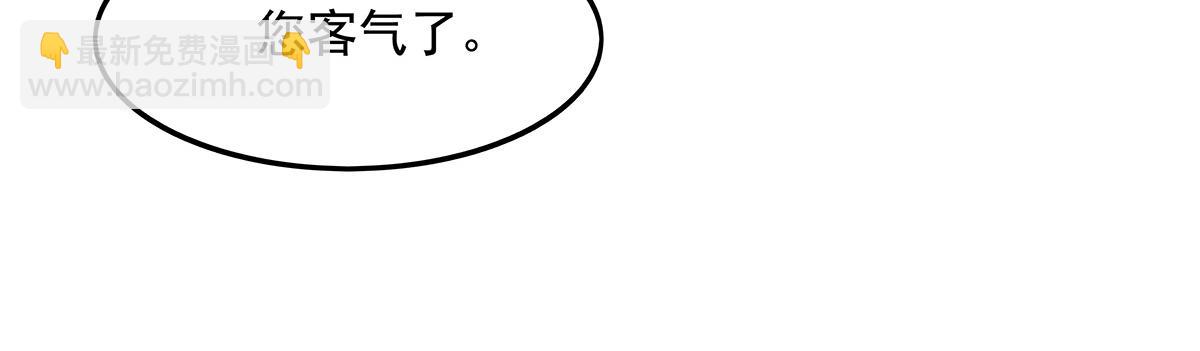 我的女徒弟們都是未來諸天大佬 - 第362話 拱火(3/3) - 6