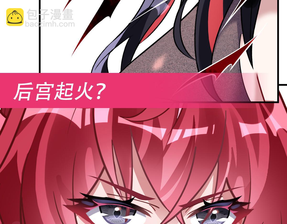 我的女徒弟們都是未來諸天大佬 - 第362話 拱火(3/3) - 1