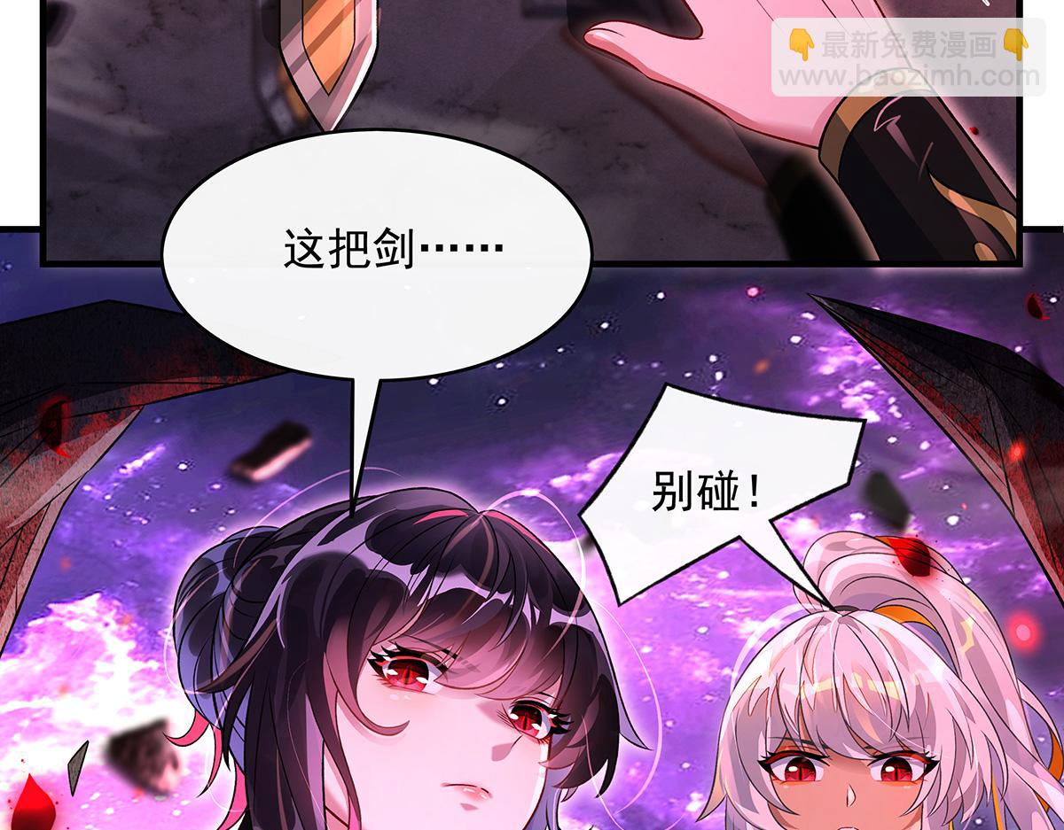 我的女徒弟們都是未來諸天大佬 - 第362話 拱火(1/3) - 7