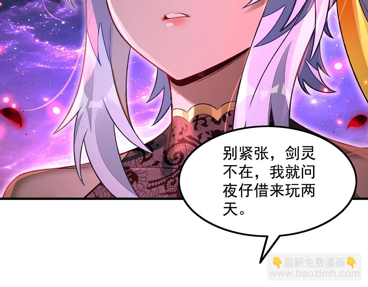 我的女徒弟們都是未來諸天大佬 - 第362話 拱火(1/3) - 4