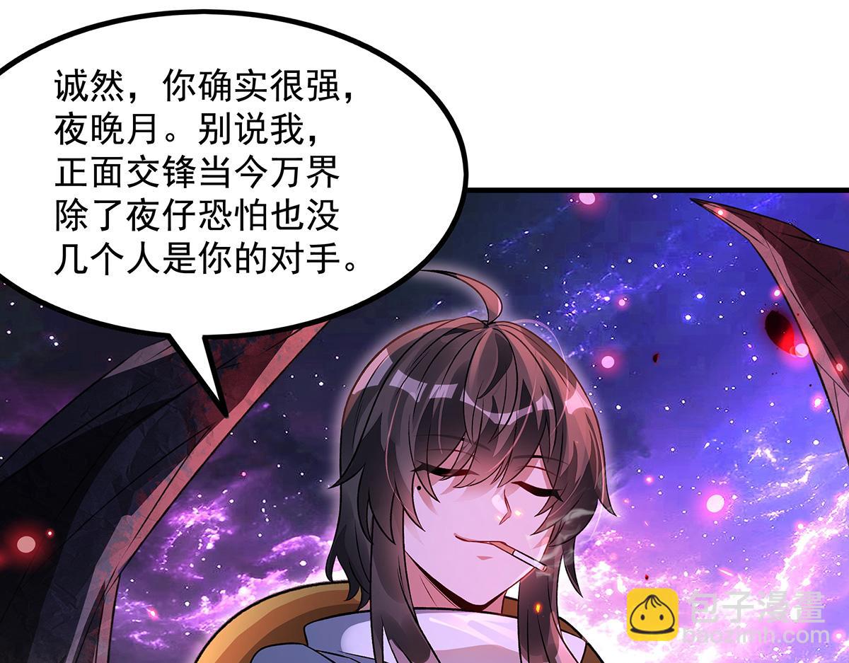 我的女徒弟們都是未來諸天大佬 - 第362話 拱火(1/3) - 6