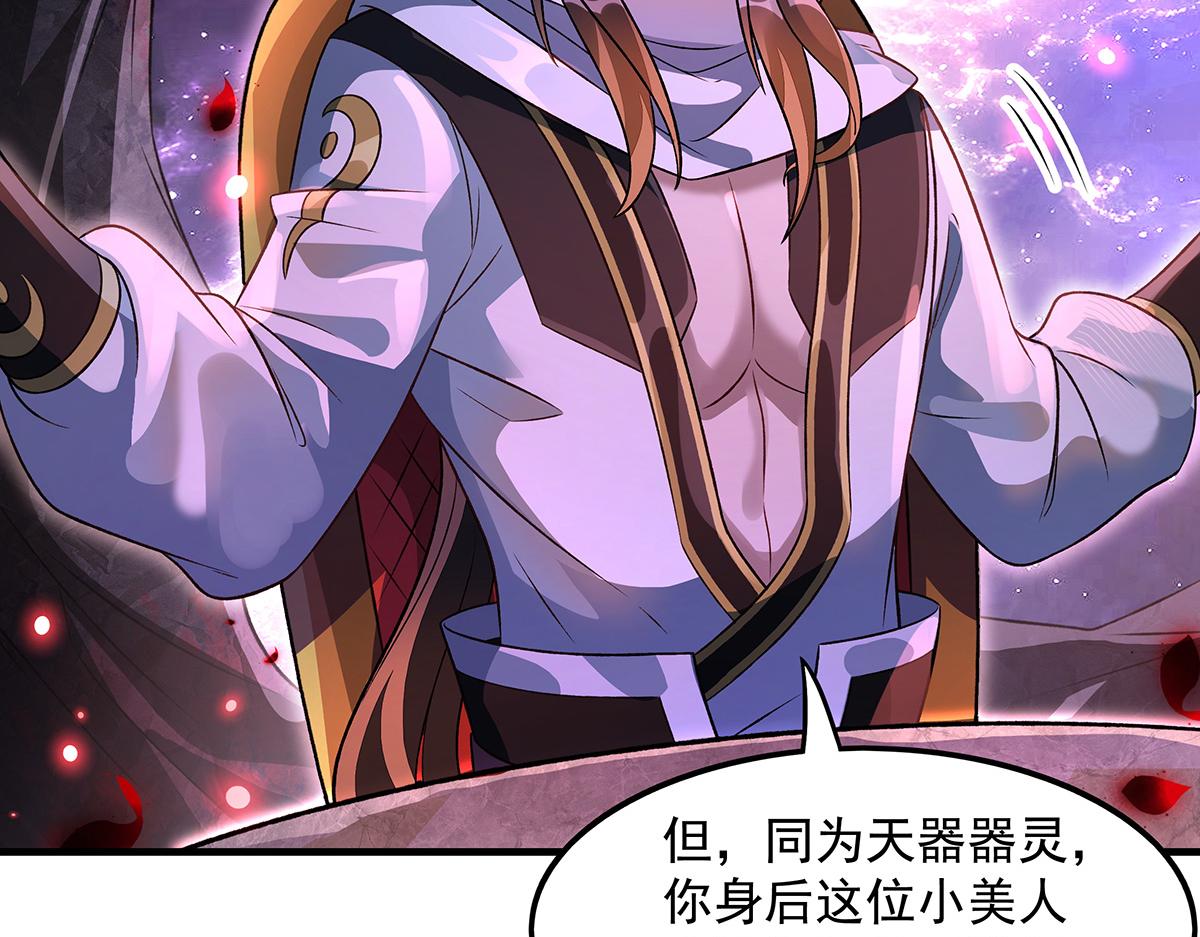 我的女徒弟們都是未來諸天大佬 - 第362話 拱火(1/3) - 7