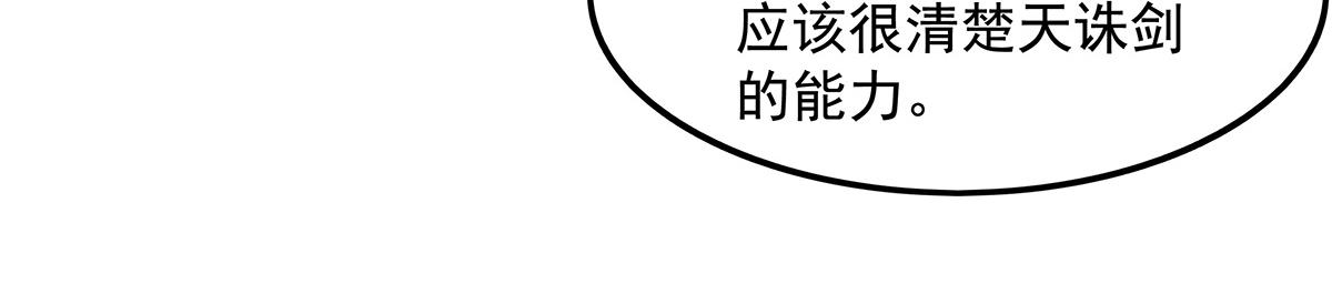 我的女徒弟們都是未來諸天大佬 - 第362話 拱火(1/3) - 8