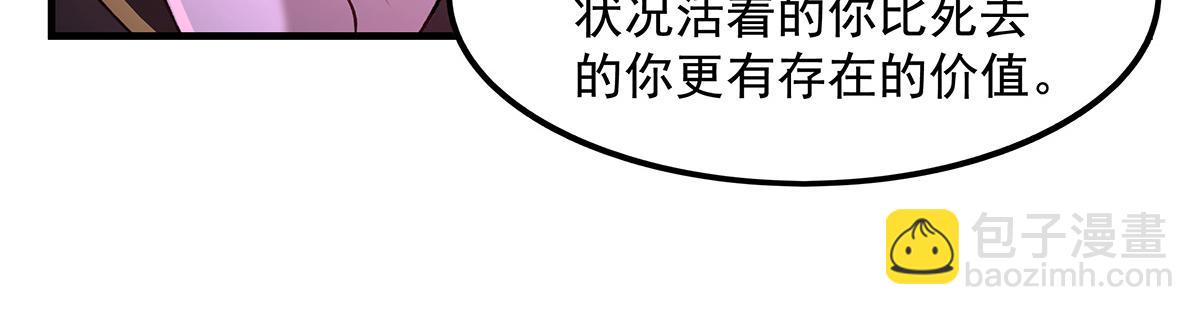 我的女徒弟們都是未來諸天大佬 - 第362話 拱火(1/3) - 3