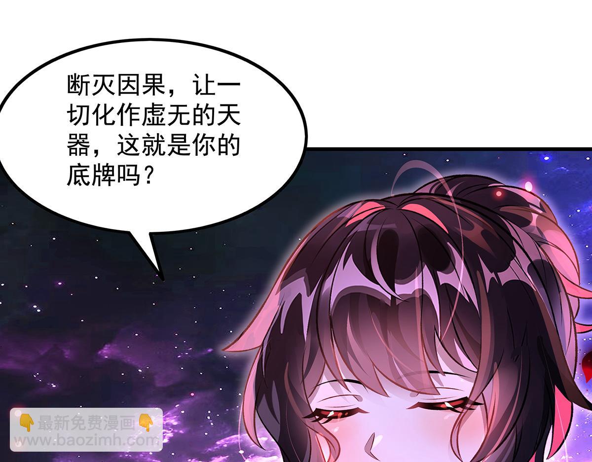 我的女徒弟們都是未來諸天大佬 - 第362話 拱火(1/3) - 4