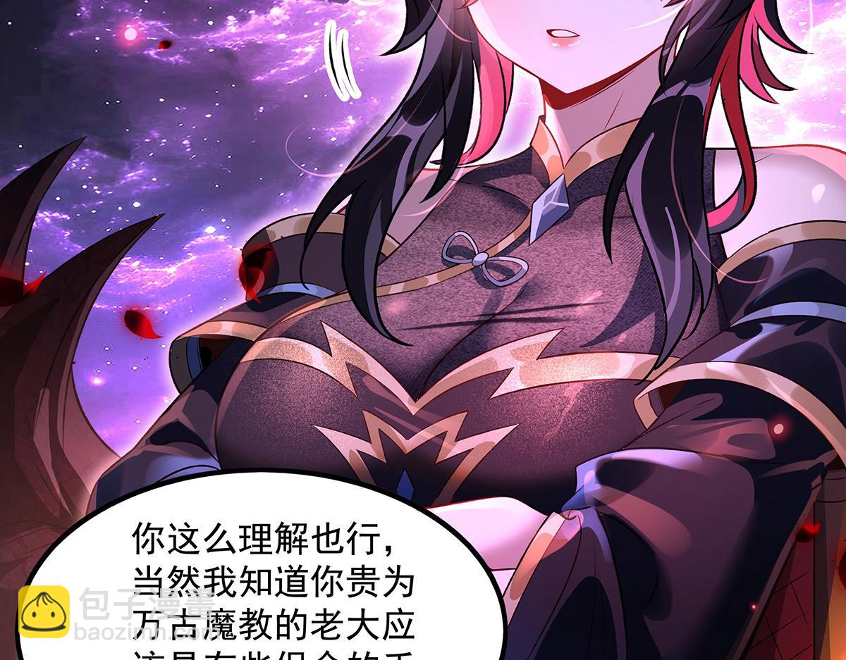 我的女徒弟們都是未來諸天大佬 - 第362話 拱火(1/3) - 5