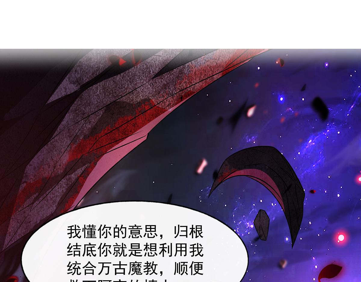 我的女徒弟們都是未來諸天大佬 - 第362話 拱火(1/3) - 3