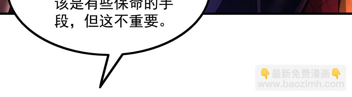 我的女徒弟們都是未來諸天大佬 - 第362話 拱火(1/3) - 6
