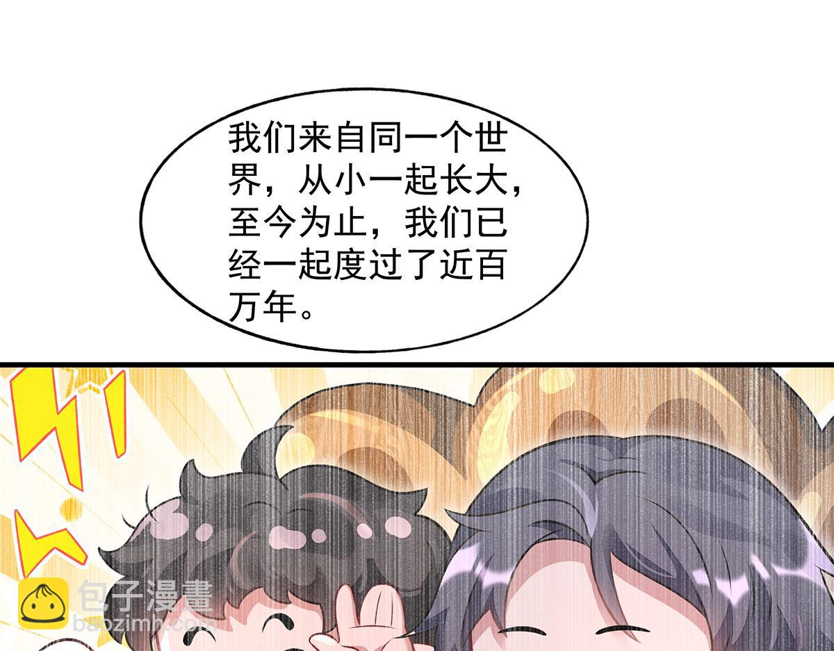 我的女徒弟們都是未來諸天大佬 - 第362話 拱火(1/3) - 1