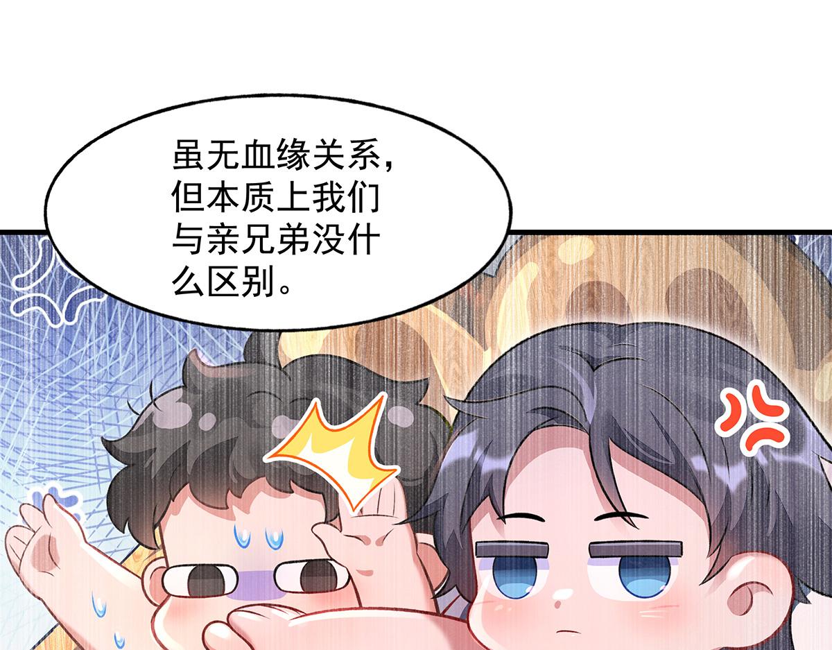 我的女徒弟們都是未來諸天大佬 - 第362話 拱火(1/3) - 3