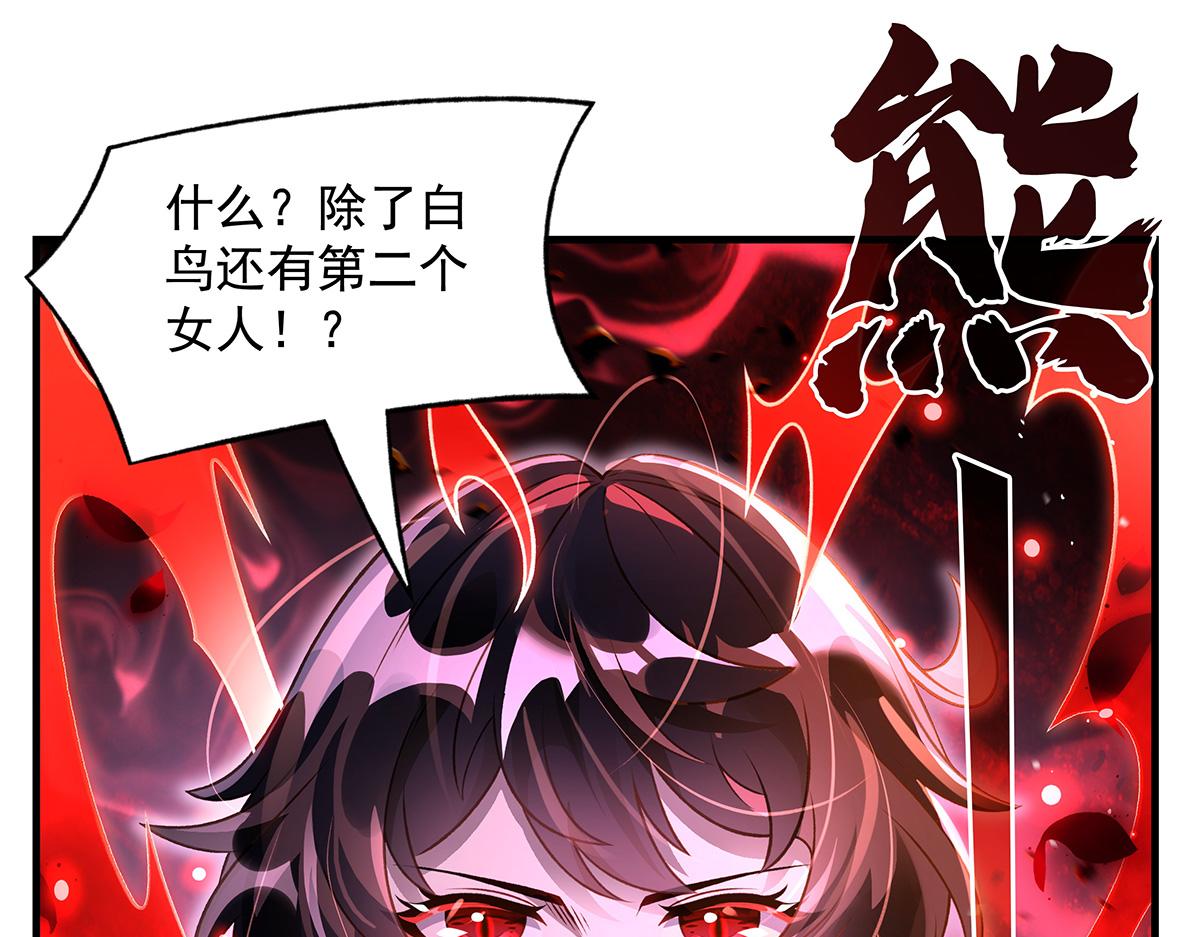 我的女徒弟們都是未來諸天大佬 - 第362話 拱火(1/3) - 5