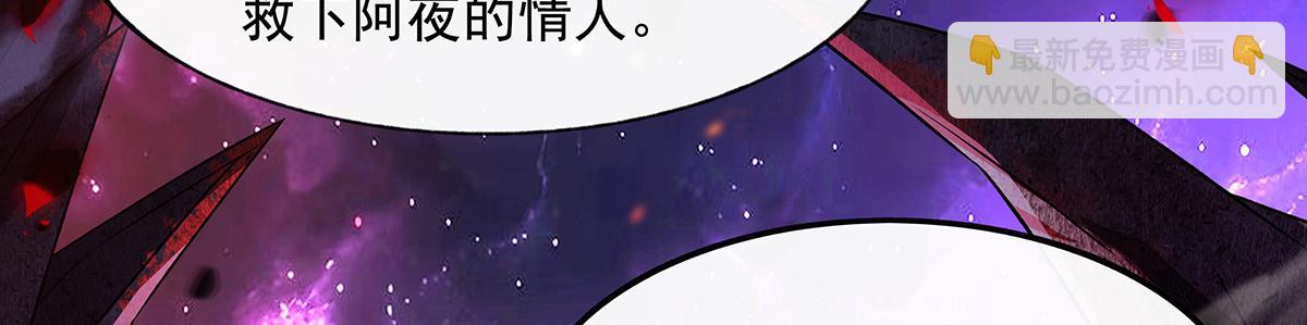 我的女徒弟們都是未來諸天大佬 - 第362話 拱火(1/3) - 4