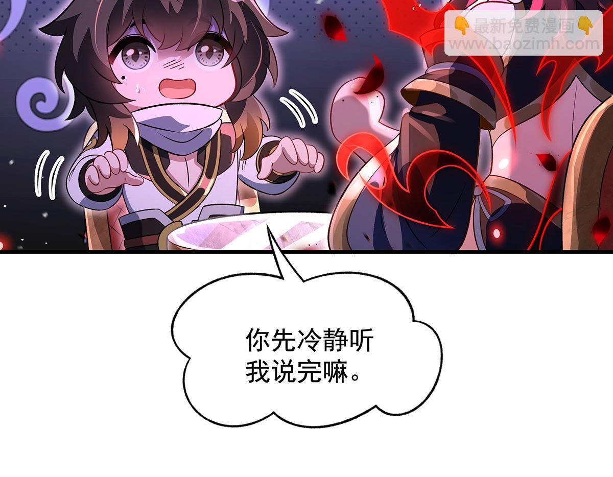 我的女徒弟們都是未來諸天大佬 - 第362話 拱火(1/3) - 1