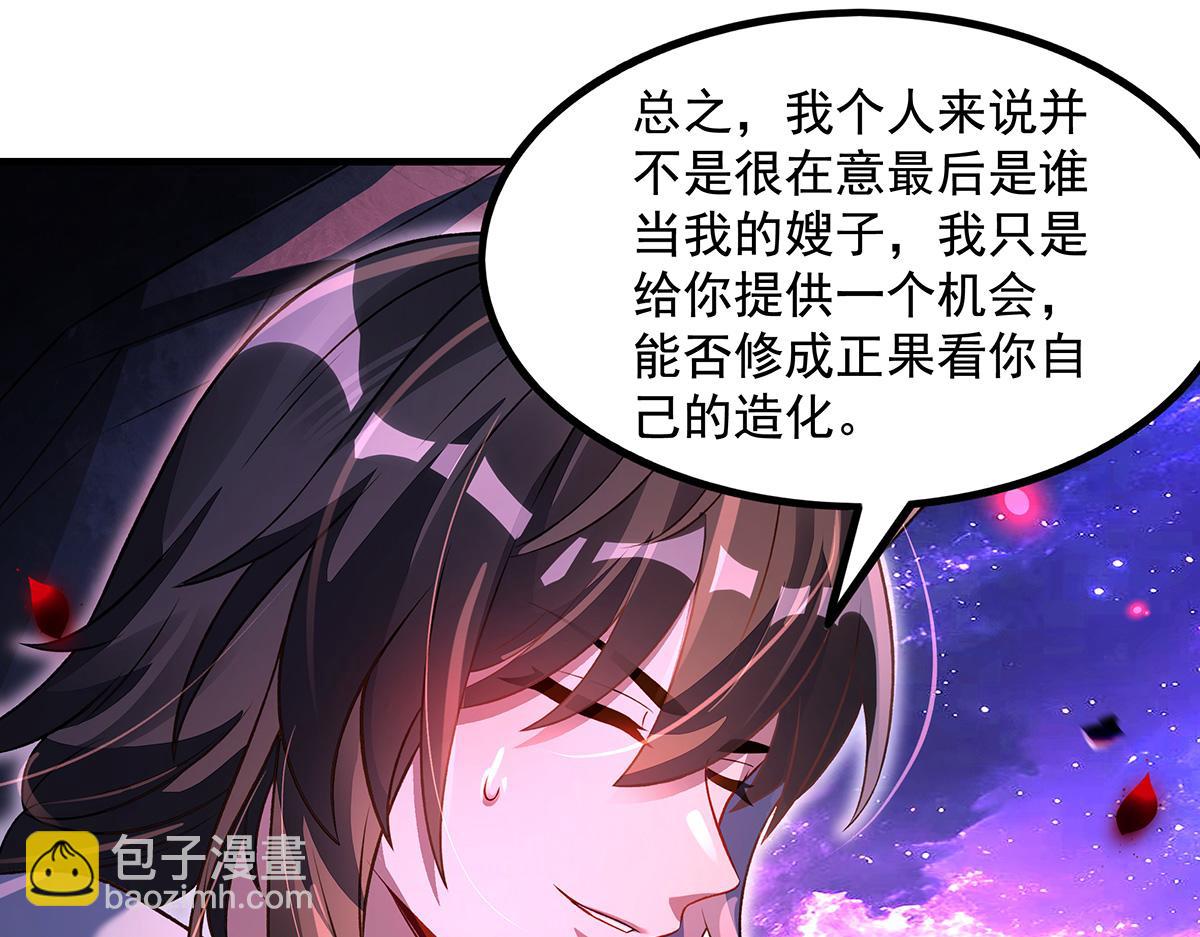 我的女徒弟們都是未來諸天大佬 - 第362話 拱火(1/3) - 2