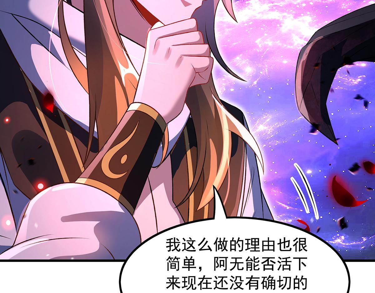 我的女徒弟們都是未來諸天大佬 - 第362話 拱火(1/3) - 3