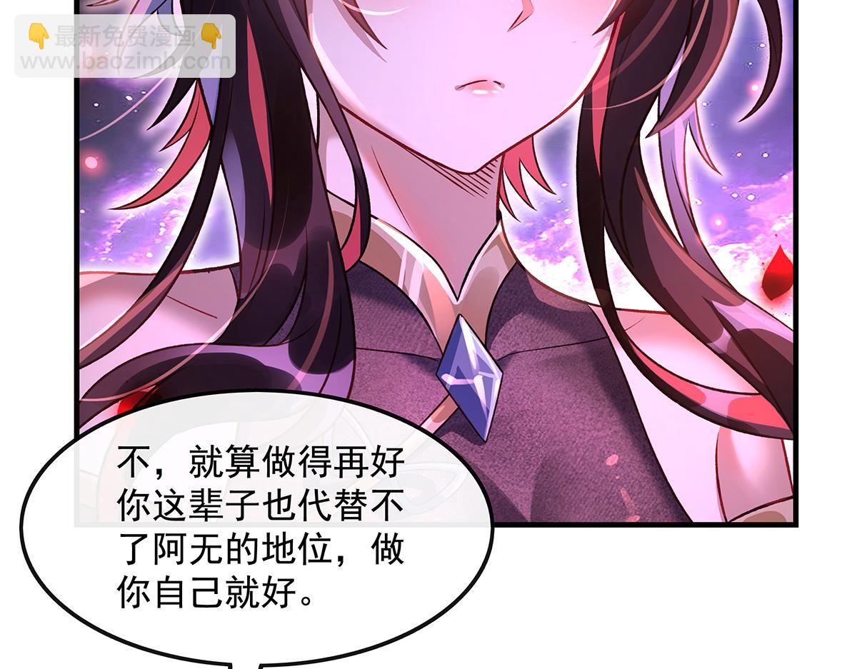 我的女徒弟們都是未來諸天大佬 - 第362話 拱火(1/3) - 6