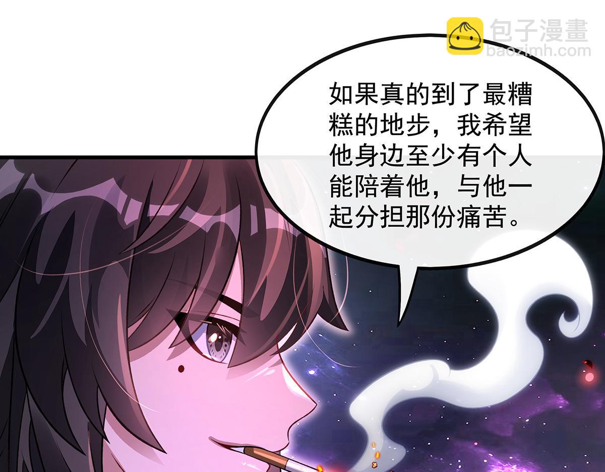 我的女徒弟們都是未來諸天大佬 - 第362話 拱火(1/3) - 8