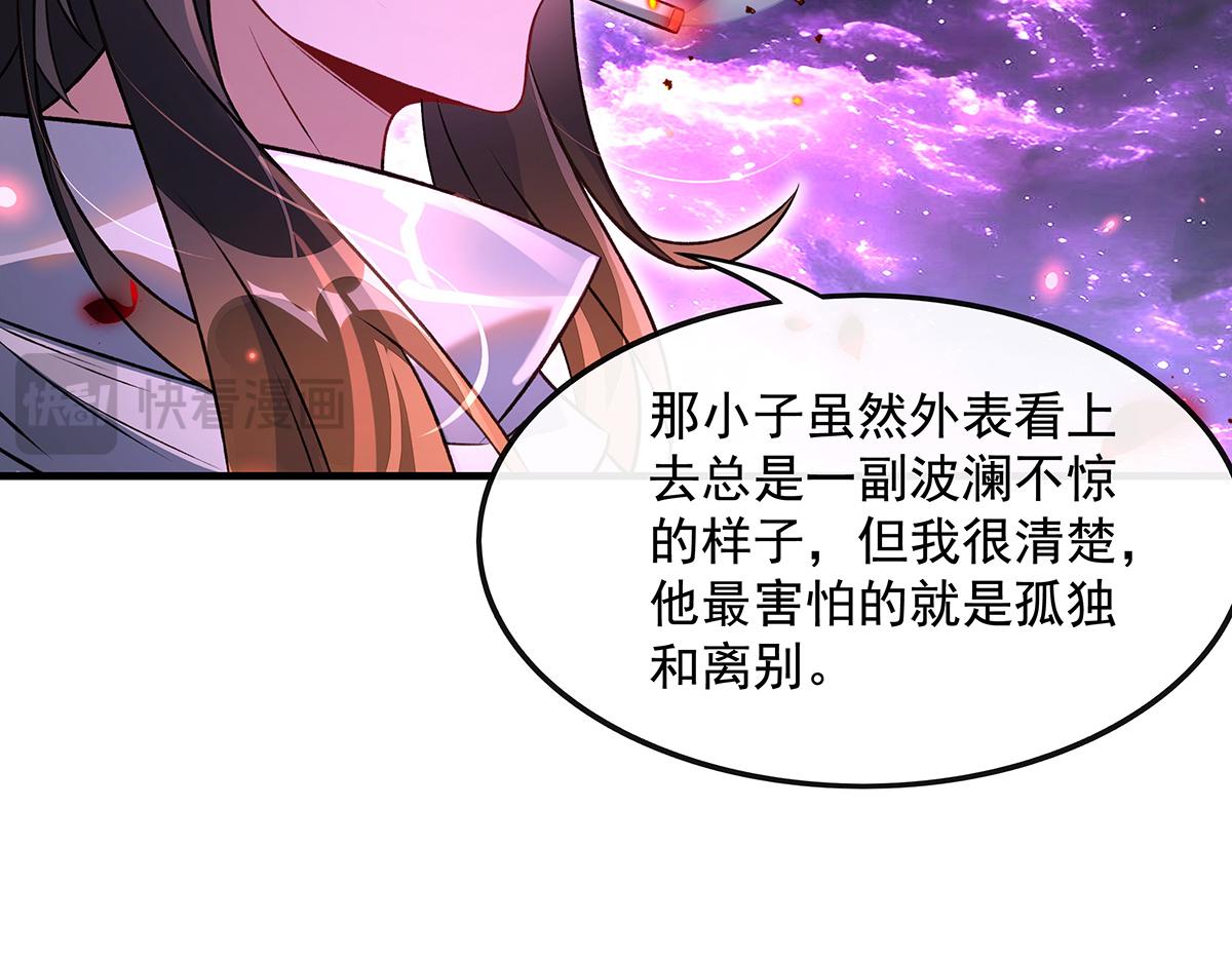 我的女徒弟們都是未來諸天大佬 - 第362話 拱火(1/3) - 1