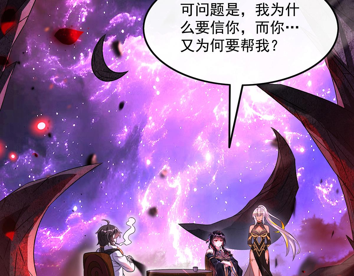 我的女徒弟們都是未來諸天大佬 - 第362話 拱火(1/3) - 5