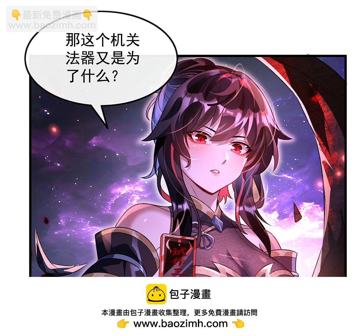 我的女徒弟們都是未來諸天大佬 - 第362話 拱火(1/3) - 2