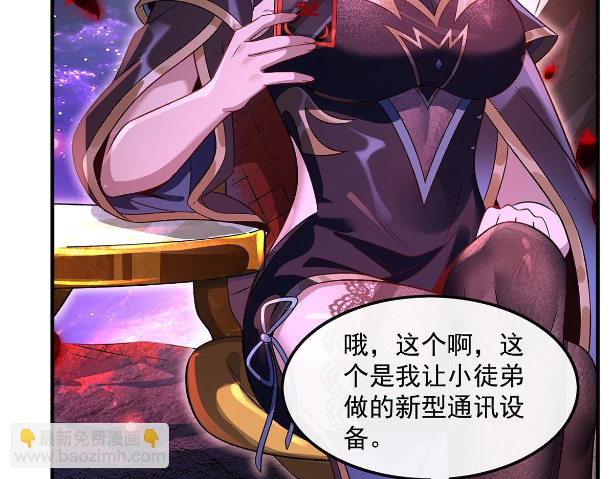 我的女徒弟們都是未來諸天大佬 - 第362話 拱火(2/3) - 5