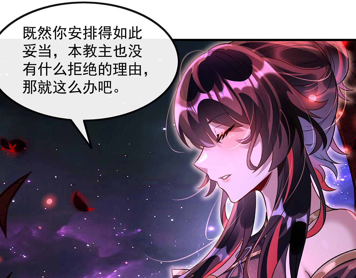 我的女徒弟們都是未來諸天大佬 - 第362話 拱火(2/3) - 2