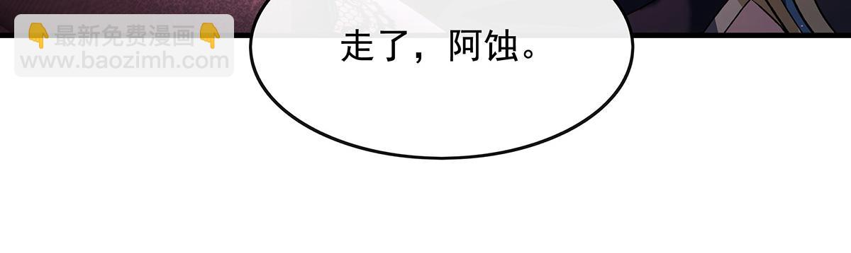 我的女徒弟們都是未來諸天大佬 - 第362話 拱火(2/3) - 4