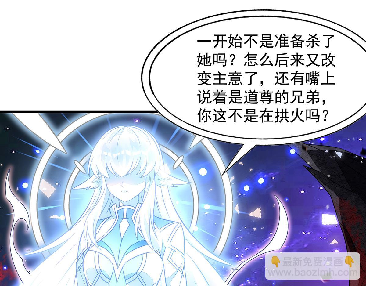 我的女徒弟們都是未來諸天大佬 - 第362話 拱火(2/3) - 5