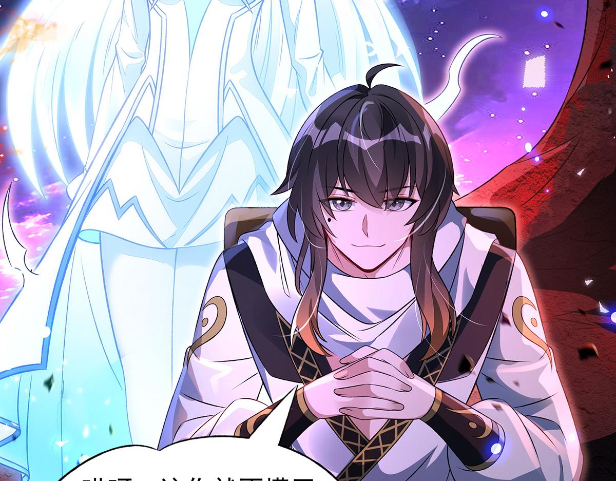 我的女徒弟們都是未來諸天大佬 - 第362話 拱火(2/3) - 6