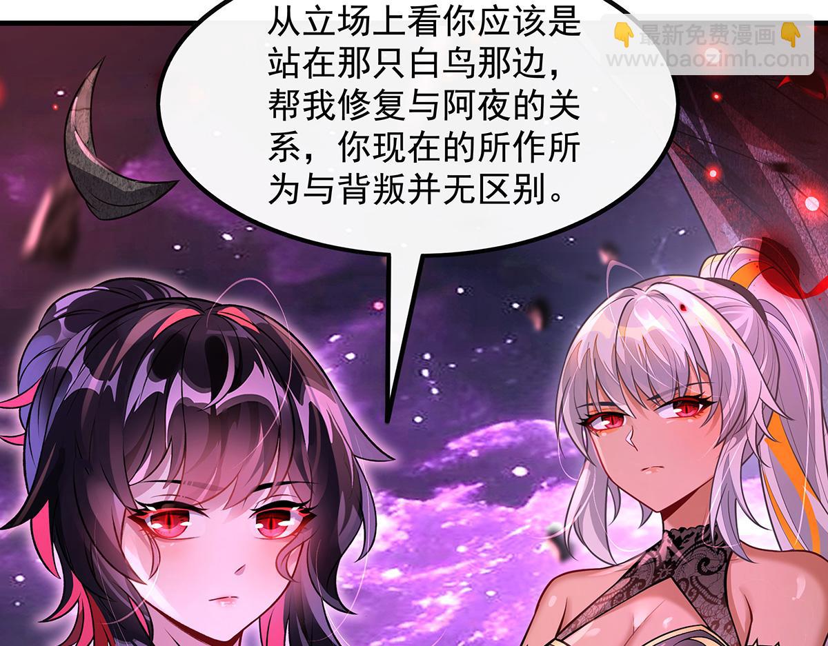 我的女徒弟們都是未來諸天大佬 - 第362話 拱火(1/3) - 7