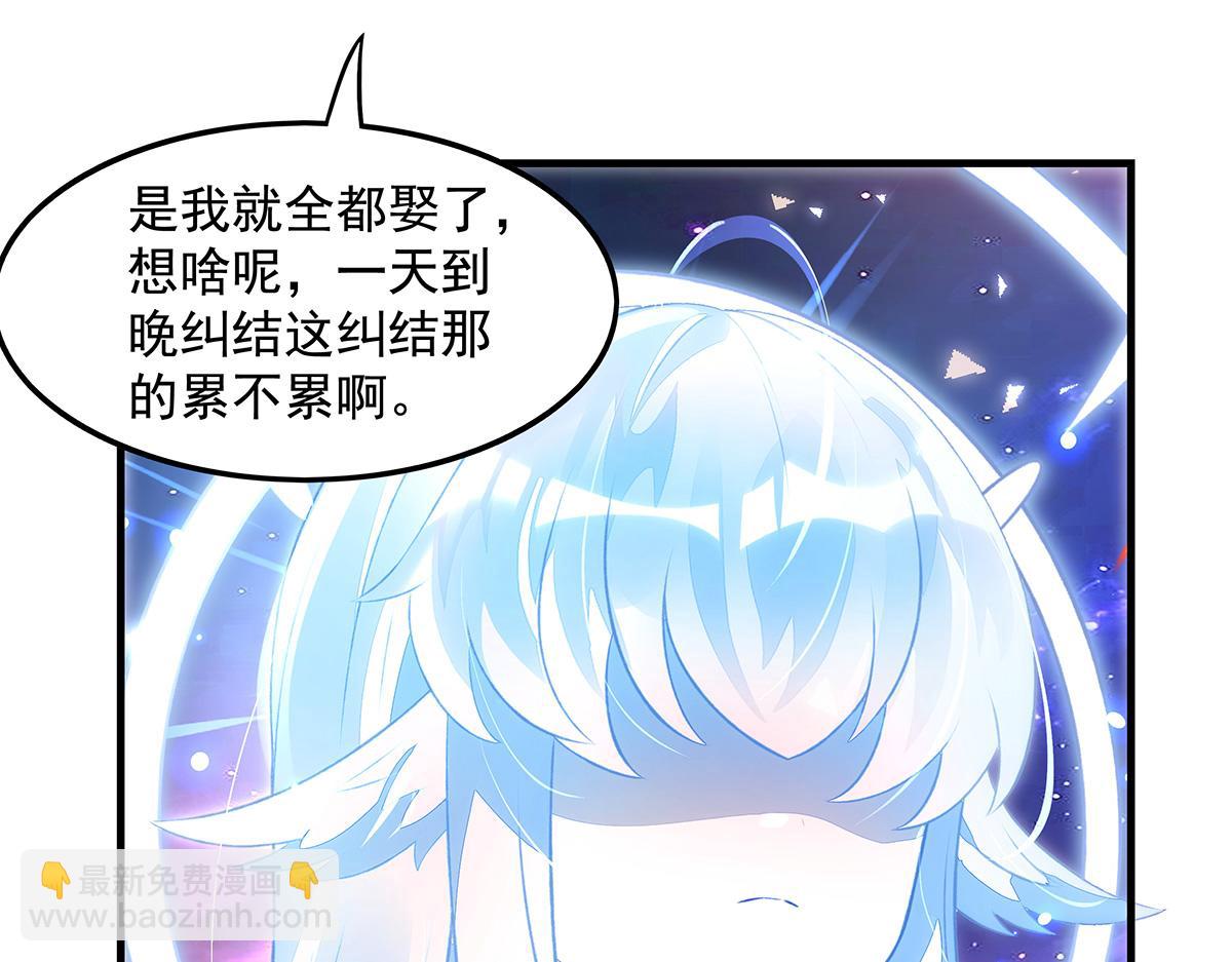 我的女徒弟們都是未來諸天大佬 - 第362話 拱火(2/3) - 2