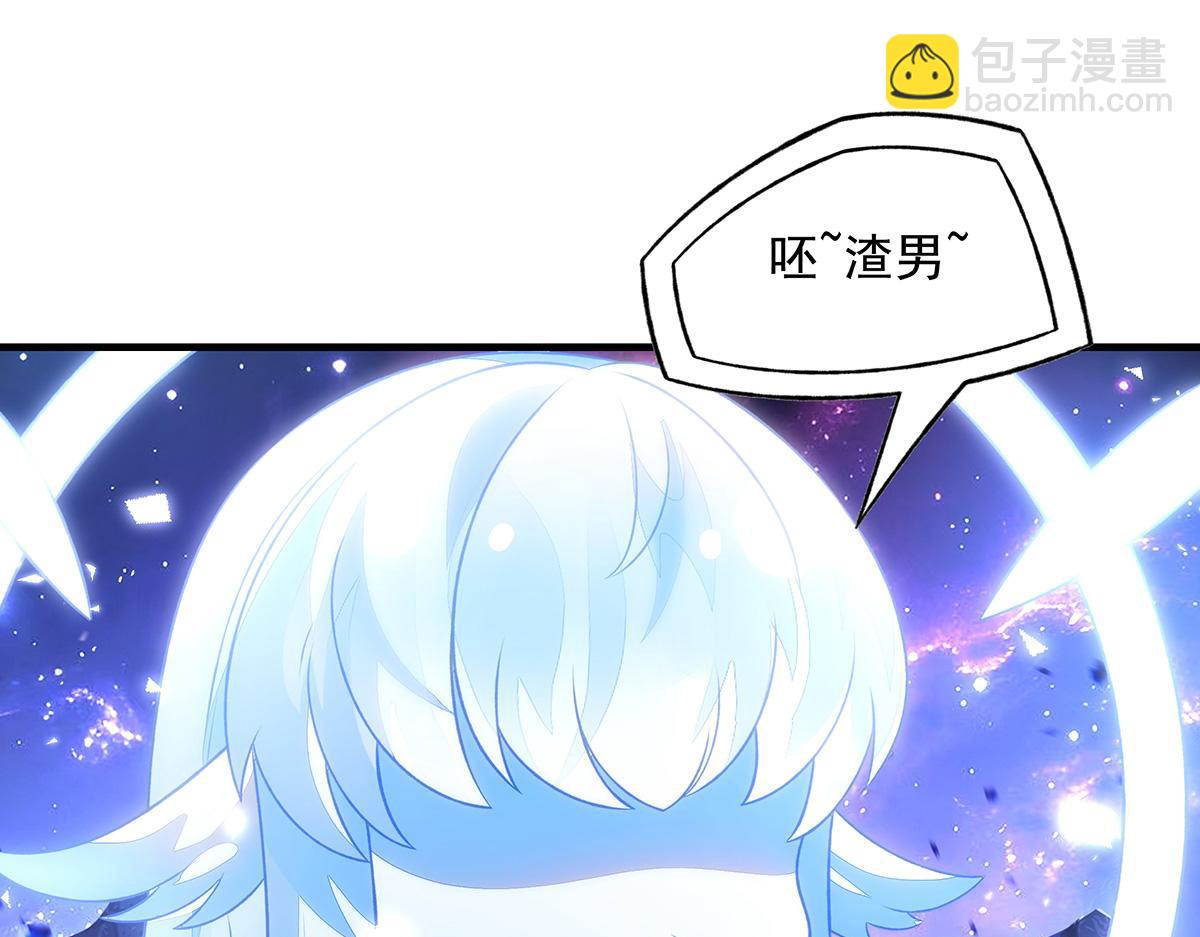 我的女徒弟們都是未來諸天大佬 - 第362話 拱火(2/3) - 4