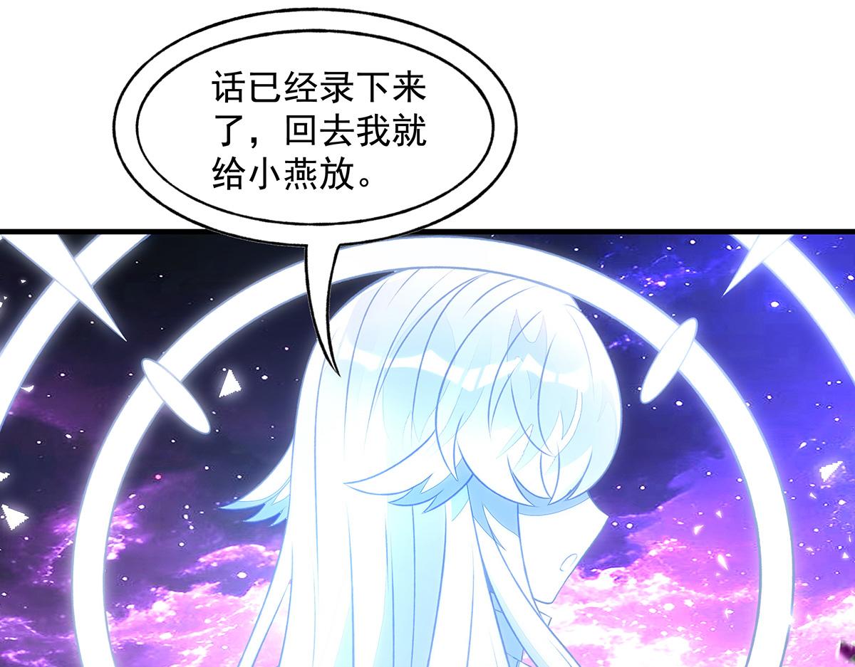 我的女徒弟們都是未來諸天大佬 - 第362話 拱火(2/3) - 6