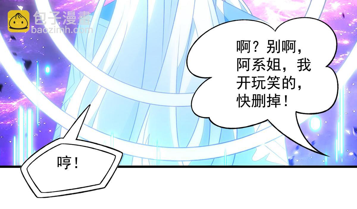 我的女徒弟們都是未來諸天大佬 - 第362話 拱火(2/3) - 7