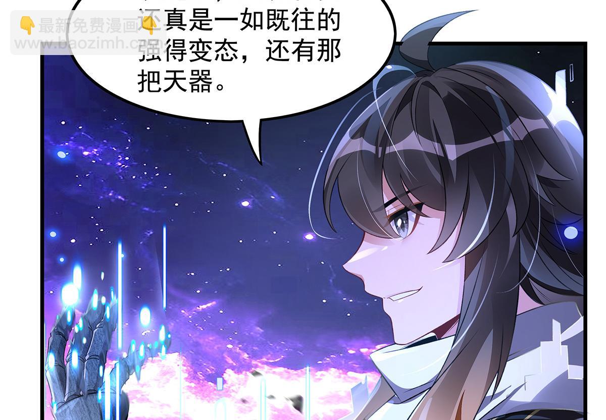 我的女徒弟們都是未來諸天大佬 - 第362話 拱火(2/3) - 1