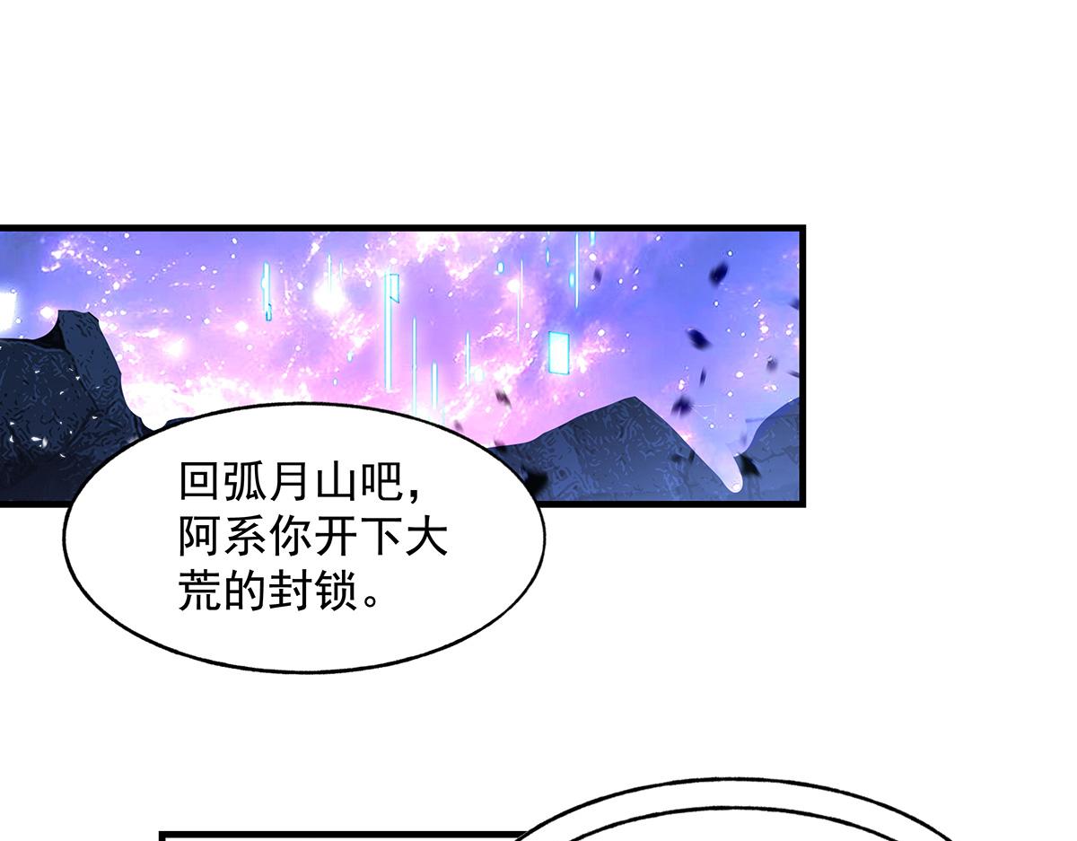 我的女徒弟們都是未來諸天大佬 - 第362話 拱火(2/3) - 4