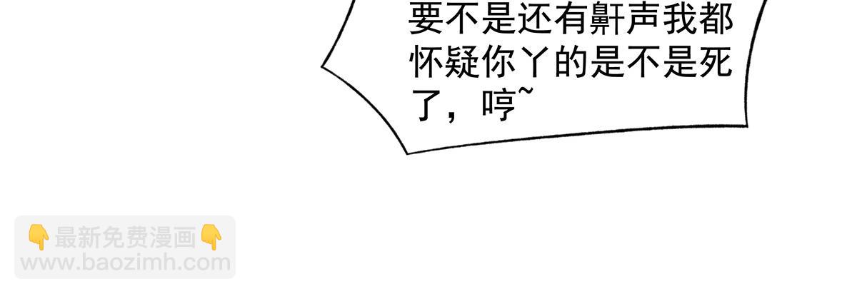 我的女徒弟們都是未來諸天大佬 - 第362話 拱火(2/3) - 5