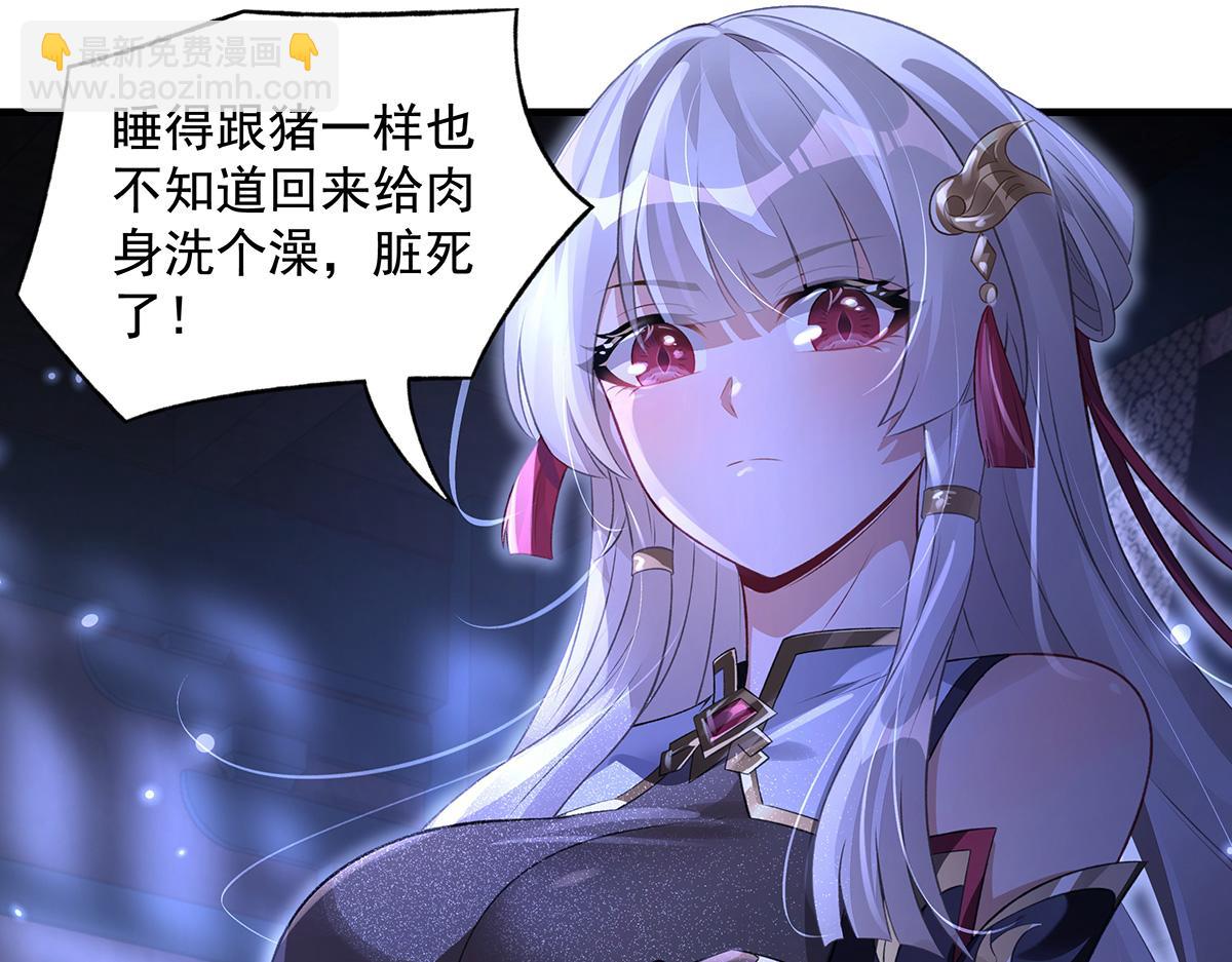 我的女徒弟們都是未來諸天大佬 - 第362話 拱火(2/3) - 6