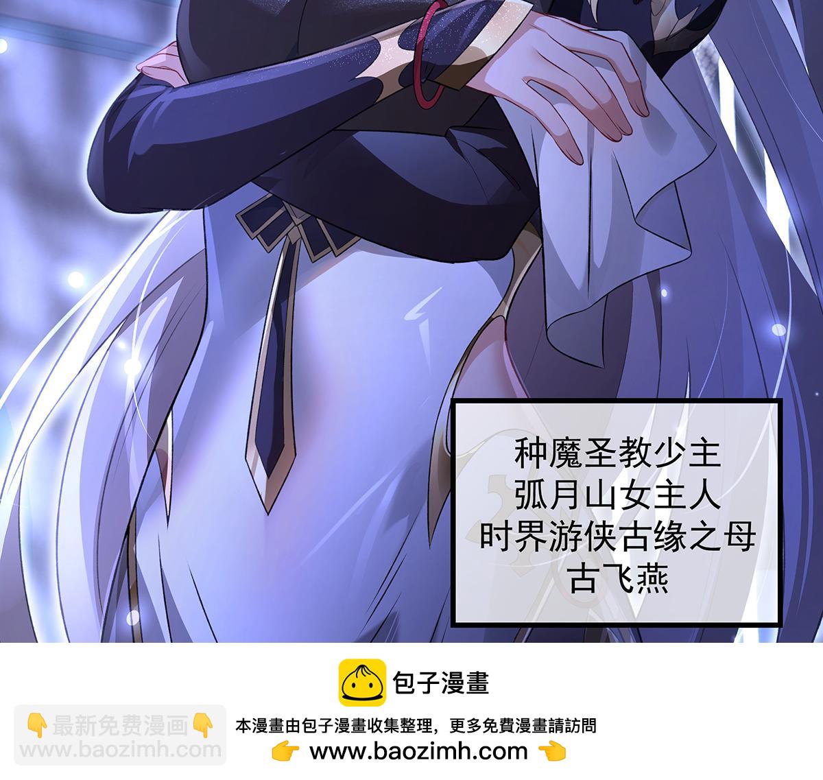 我的女徒弟們都是未來諸天大佬 - 第362話 拱火(2/3) - 7