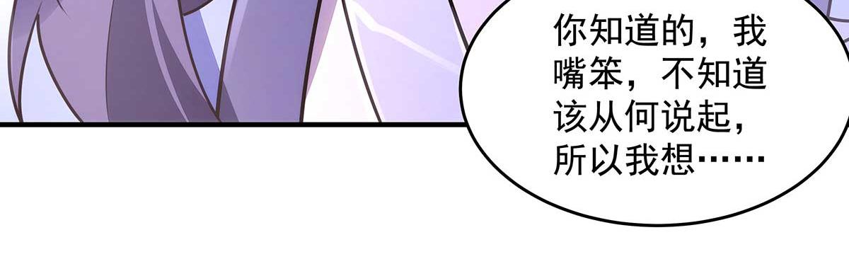 我的女徒弟們都是未來諸天大佬 - 第364話 情投意合(3/3) - 2