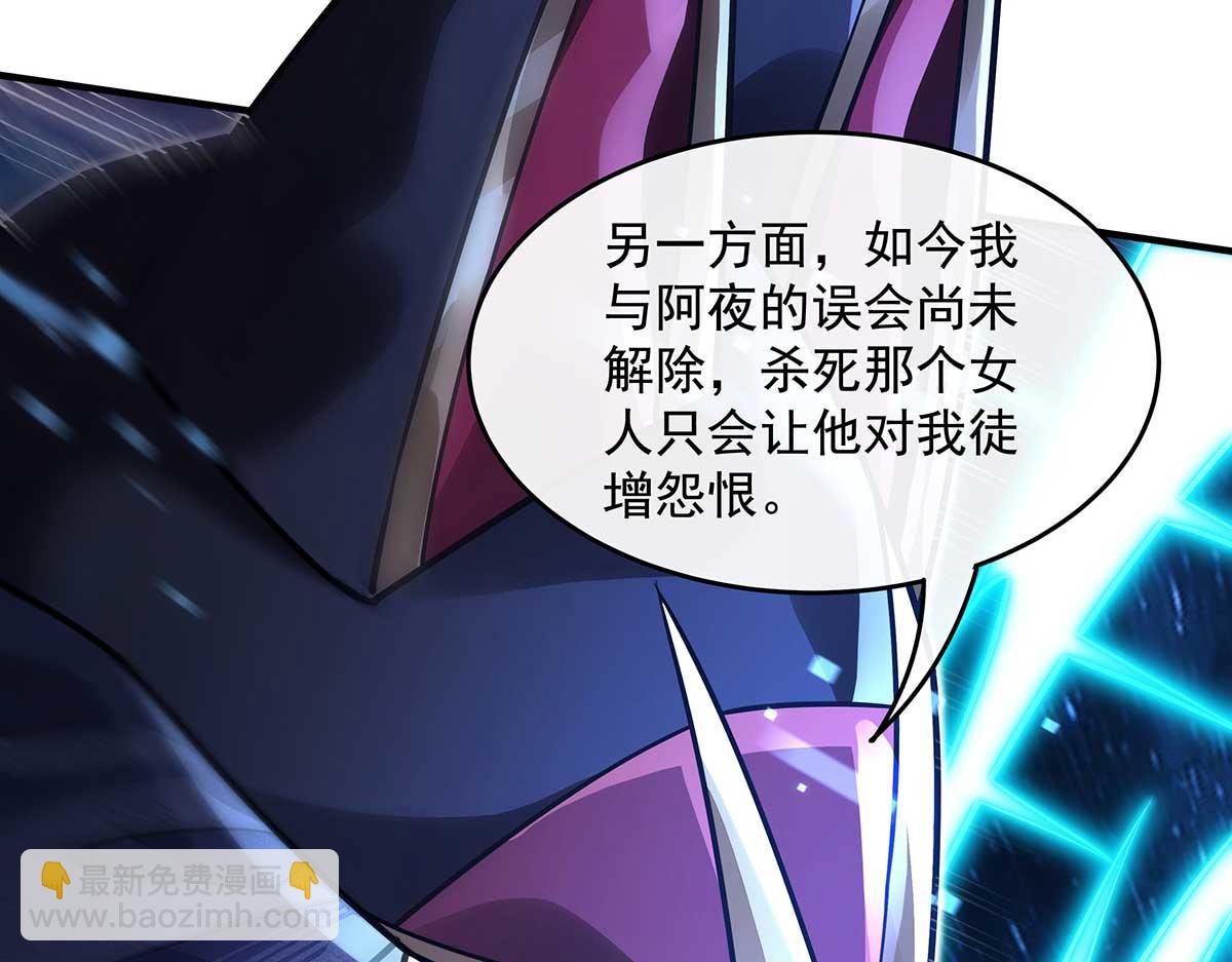 我的女徒弟們都是未來諸天大佬 - 第364話 情投意合(1/3) - 3