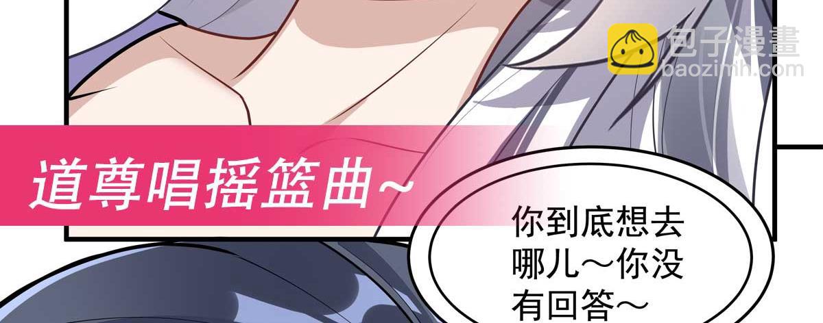 我的女徒弟們都是未來諸天大佬 - 第364話 情投意合(3/3) - 2