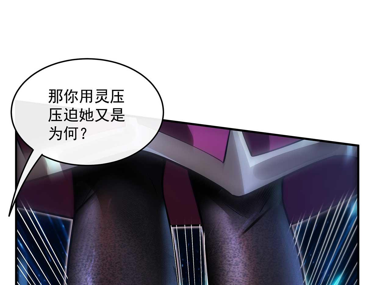 我的女徒弟們都是未來諸天大佬 - 第364話 情投意合(1/3) - 5