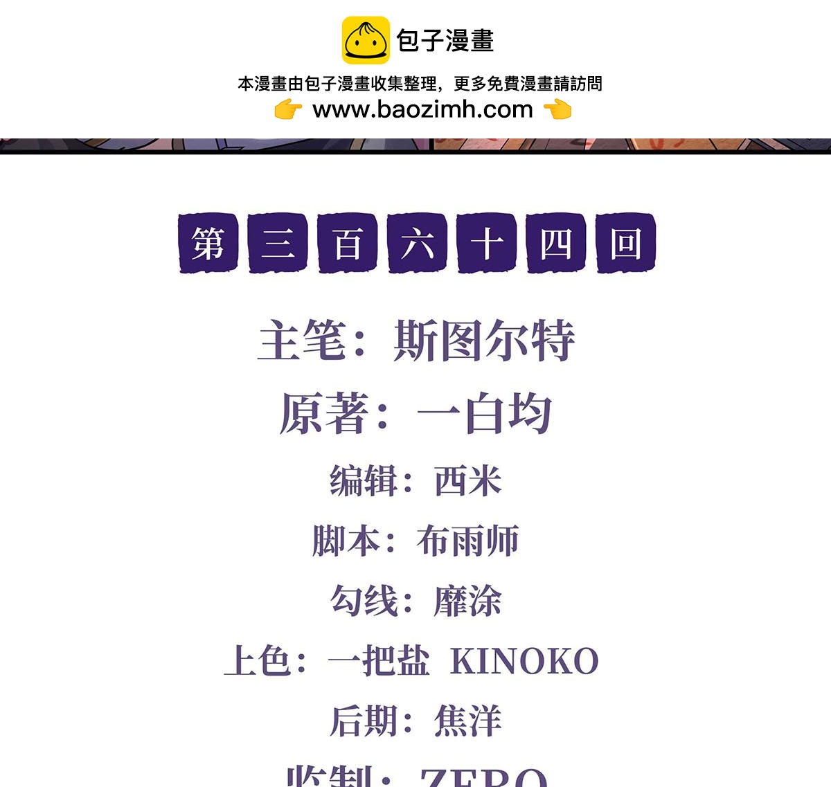 我的女徒弟們都是未來諸天大佬 - 第364話 情投意合(1/3) - 2