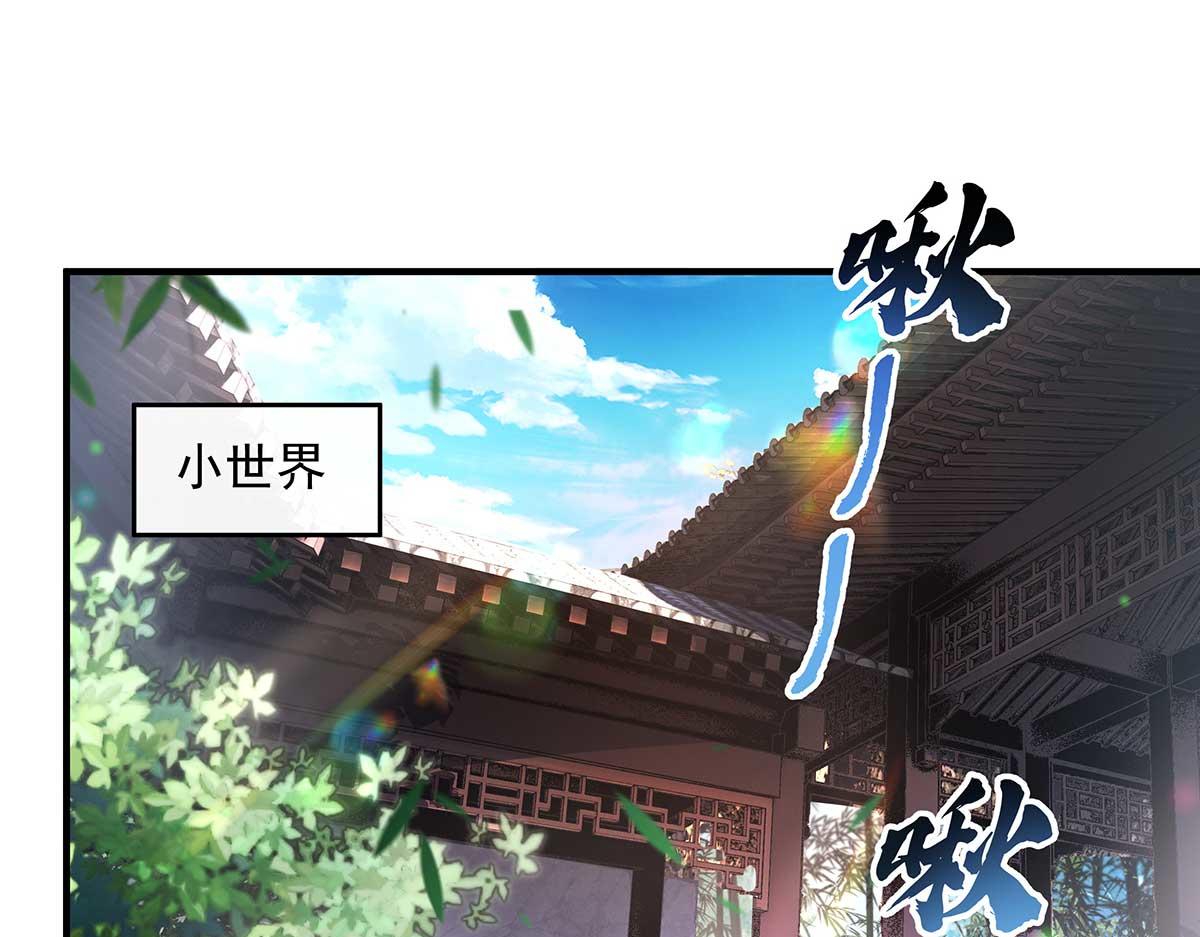 我的女徒弟們都是未來諸天大佬 - 第364話 情投意合(1/3) - 4
