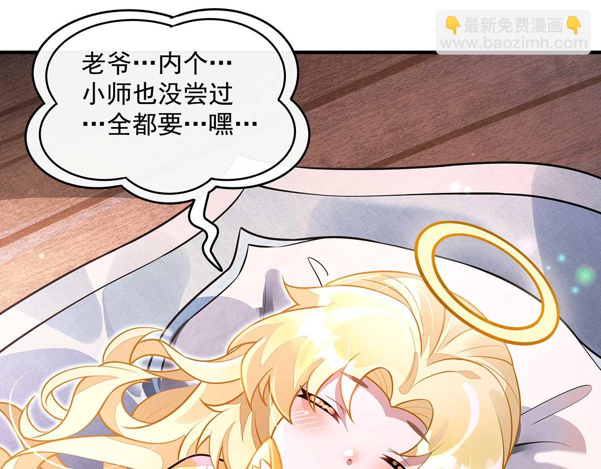 我的女徒弟們都是未來諸天大佬 - 第364話 情投意合(1/3) - 6