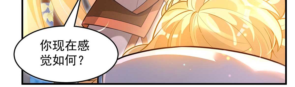 我的女徒弟們都是未來諸天大佬 - 第364話 情投意合(1/3) - 4