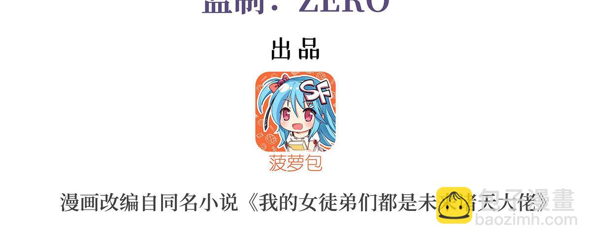 我的女徒弟們都是未來諸天大佬 - 第364話 情投意合(1/3) - 3