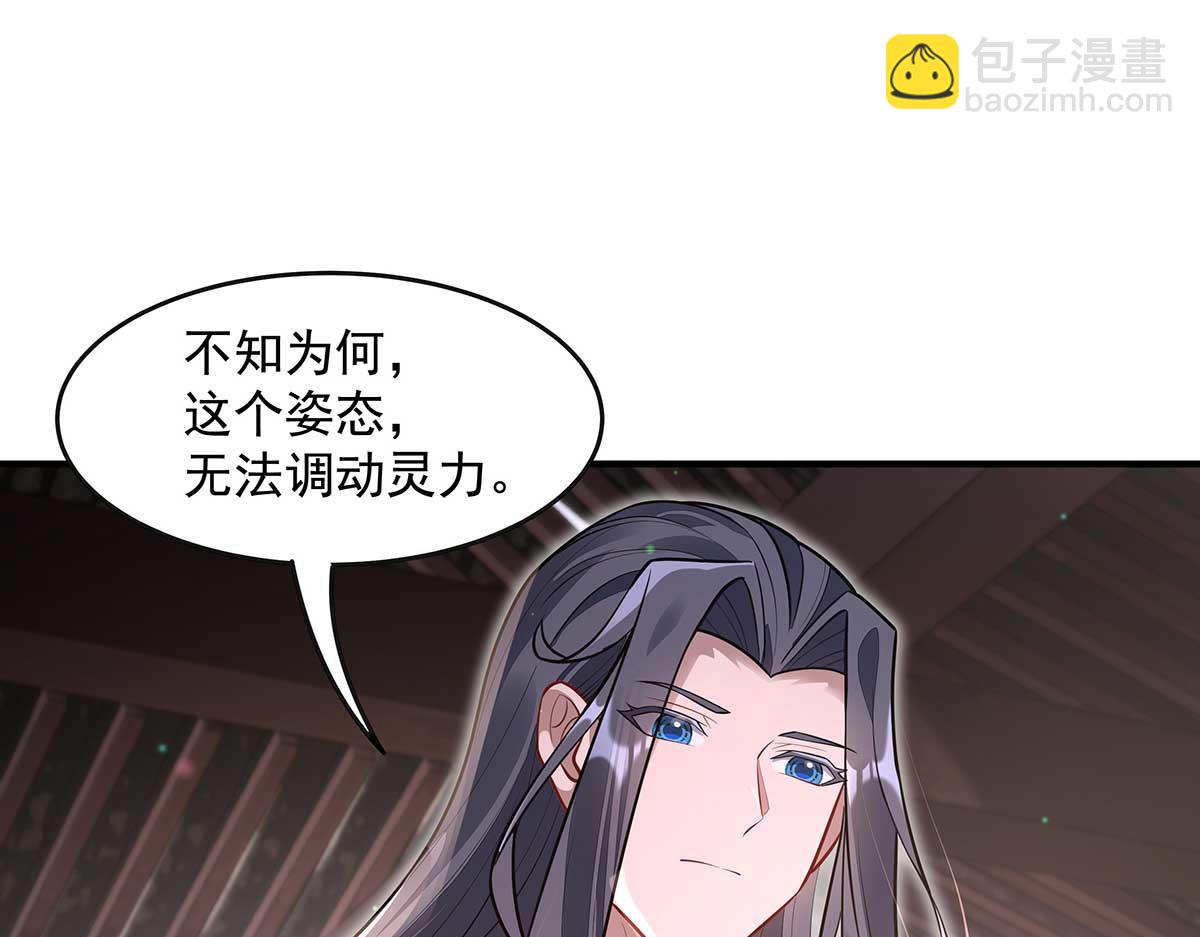 我的女徒弟們都是未來諸天大佬 - 第364話 情投意合(1/3) - 8